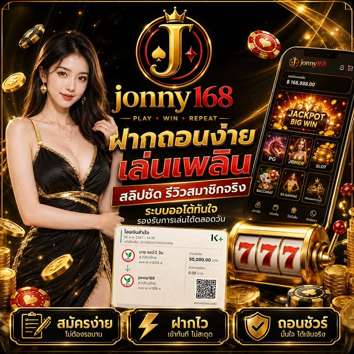ฝากถอนง่าย